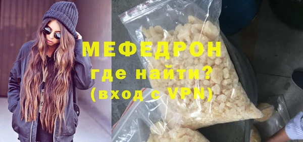 мяу мяу кристалл Зерноград
